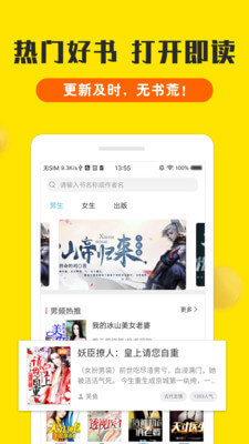 黑马国际app